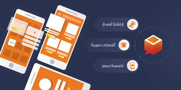 Read more about the article ماجنتو لتطوير تطبيقات الجوال